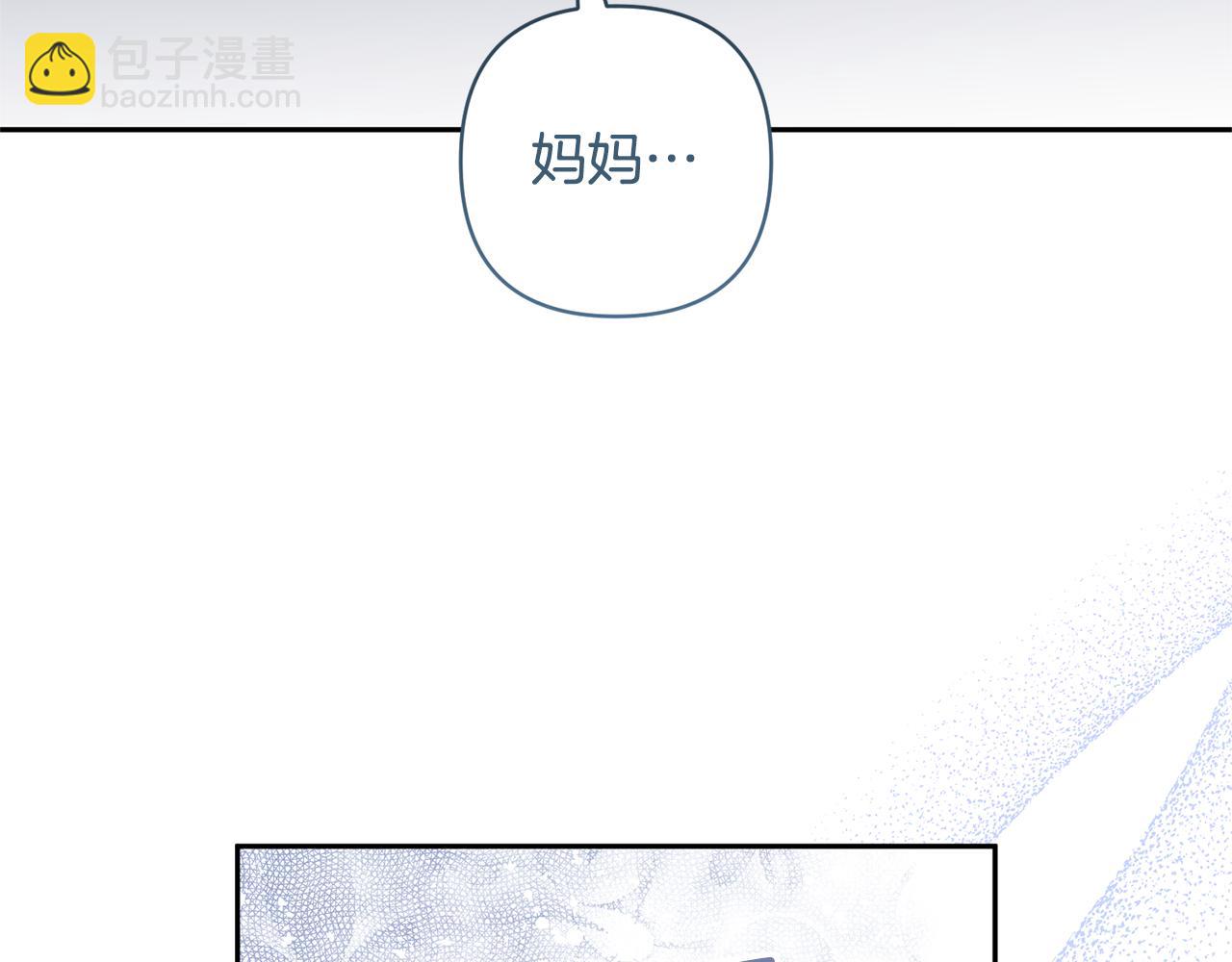 領養男主後把他寵大 - 第79話 你可以的(3/4) - 8