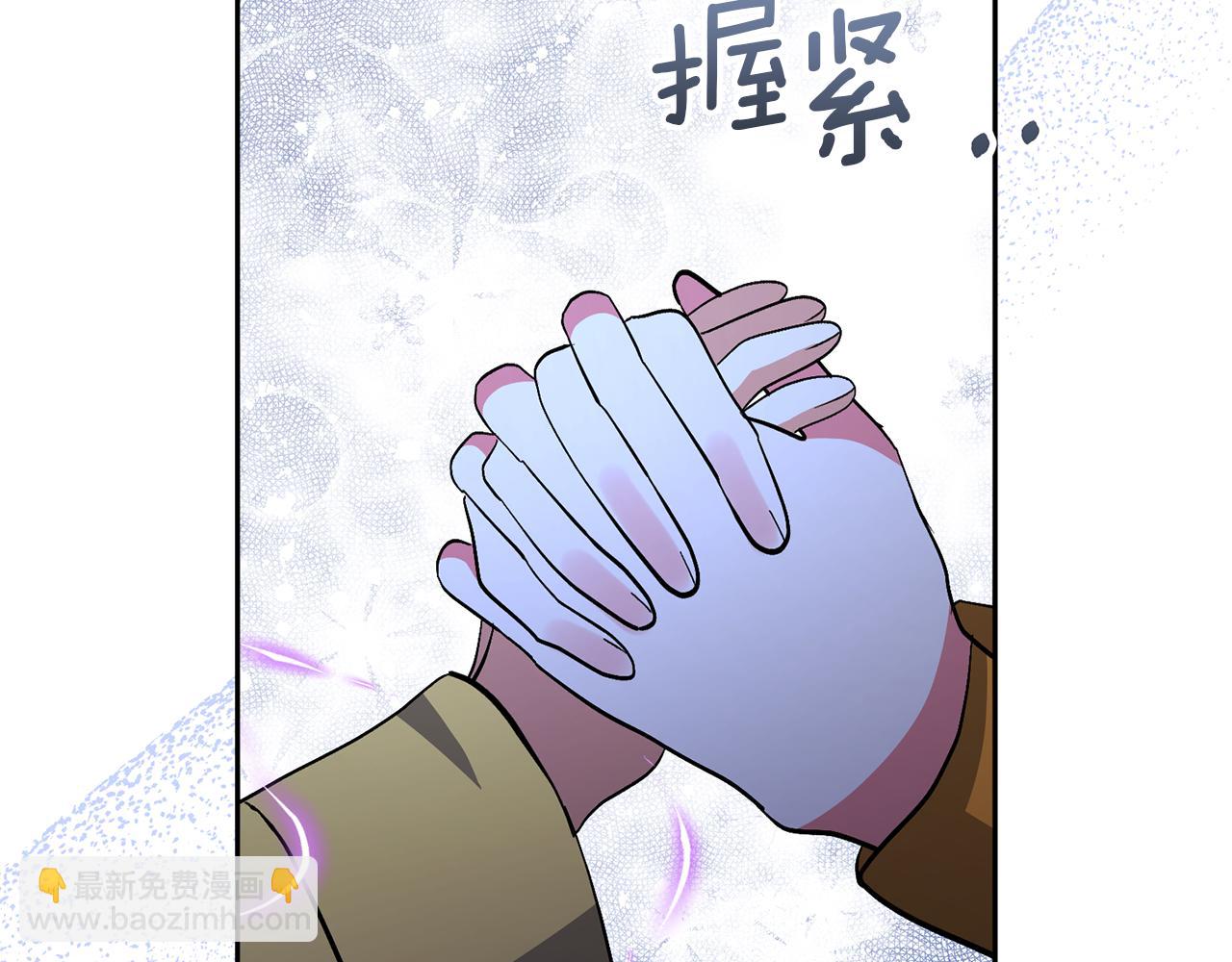 領養男主後把他寵大 - 第79話 你可以的(3/4) - 1