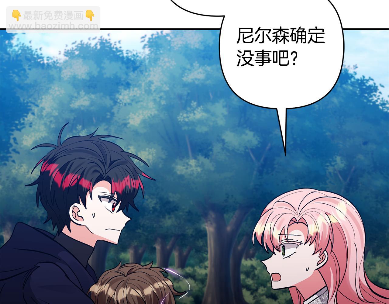 領養男主後把他寵大 - 第79話 你可以的(3/4) - 6