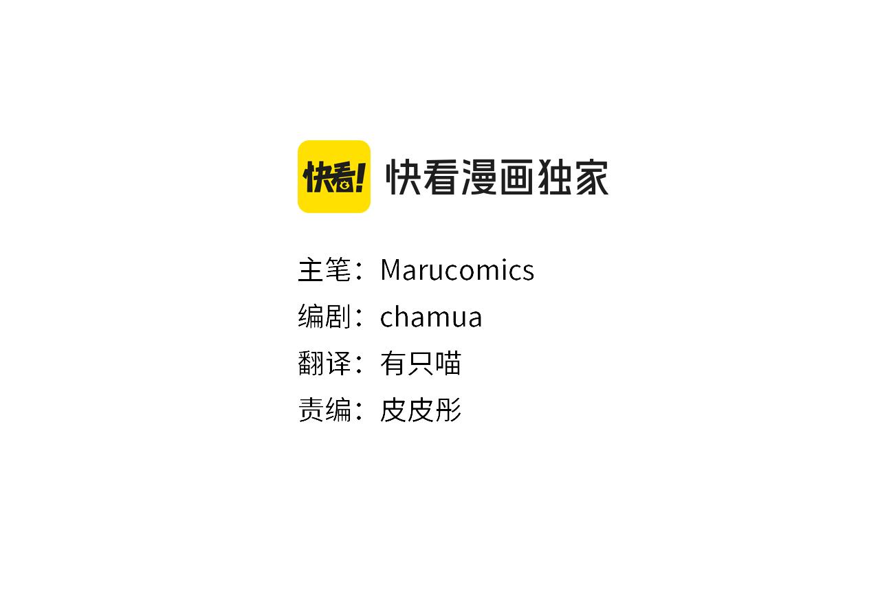 領養男主後把他寵大 - 第79話 你可以的(3/4) - 8