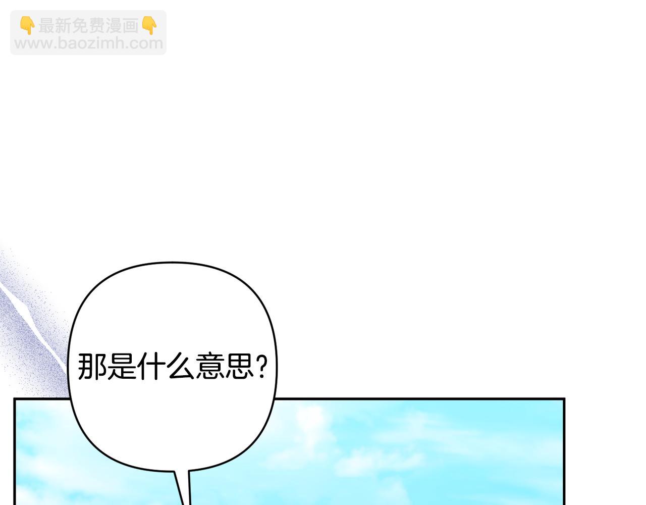 領養男主後把他寵大 - 第79話 你可以的(3/4) - 1