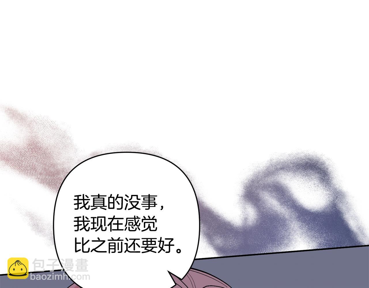 領養男主後把他寵大 - 第79話 你可以的(4/4) - 6