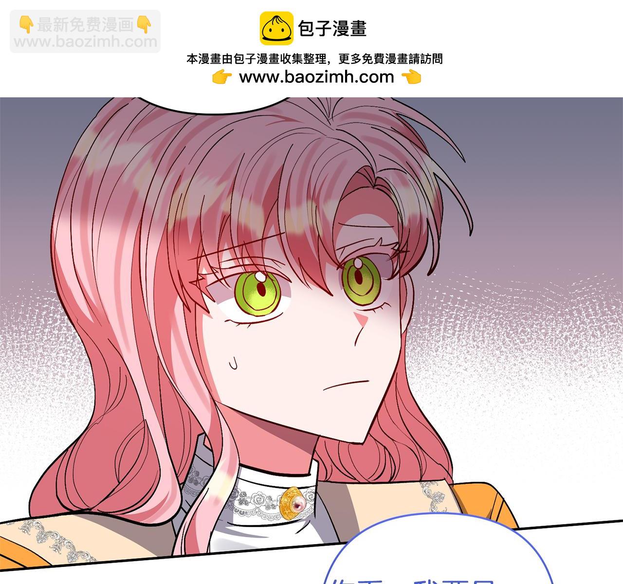 領養男主後把他寵大 - 第79話 你可以的(4/4) - 7