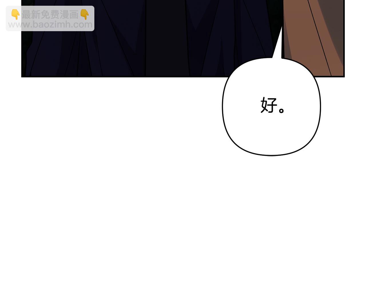 領養男主後把他寵大 - 第79話 你可以的(4/4) - 4