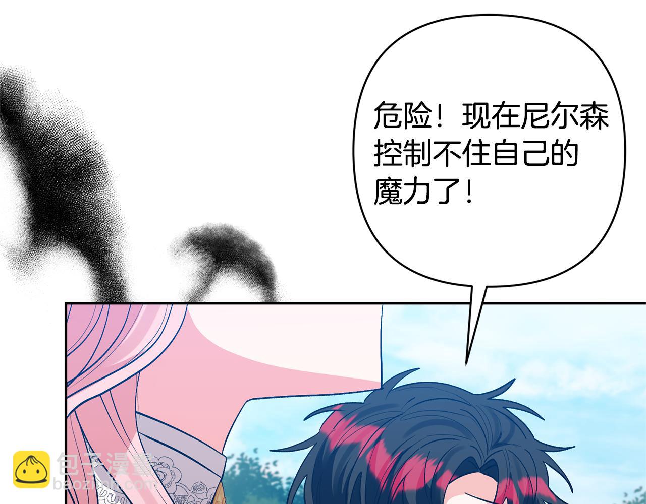 領養男主後把他寵大 - 第79話 你可以的(4/4) - 8