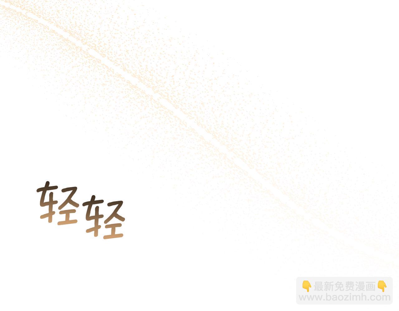 領養男主後把他寵大 - 第79話 你可以的(4/4) - 7