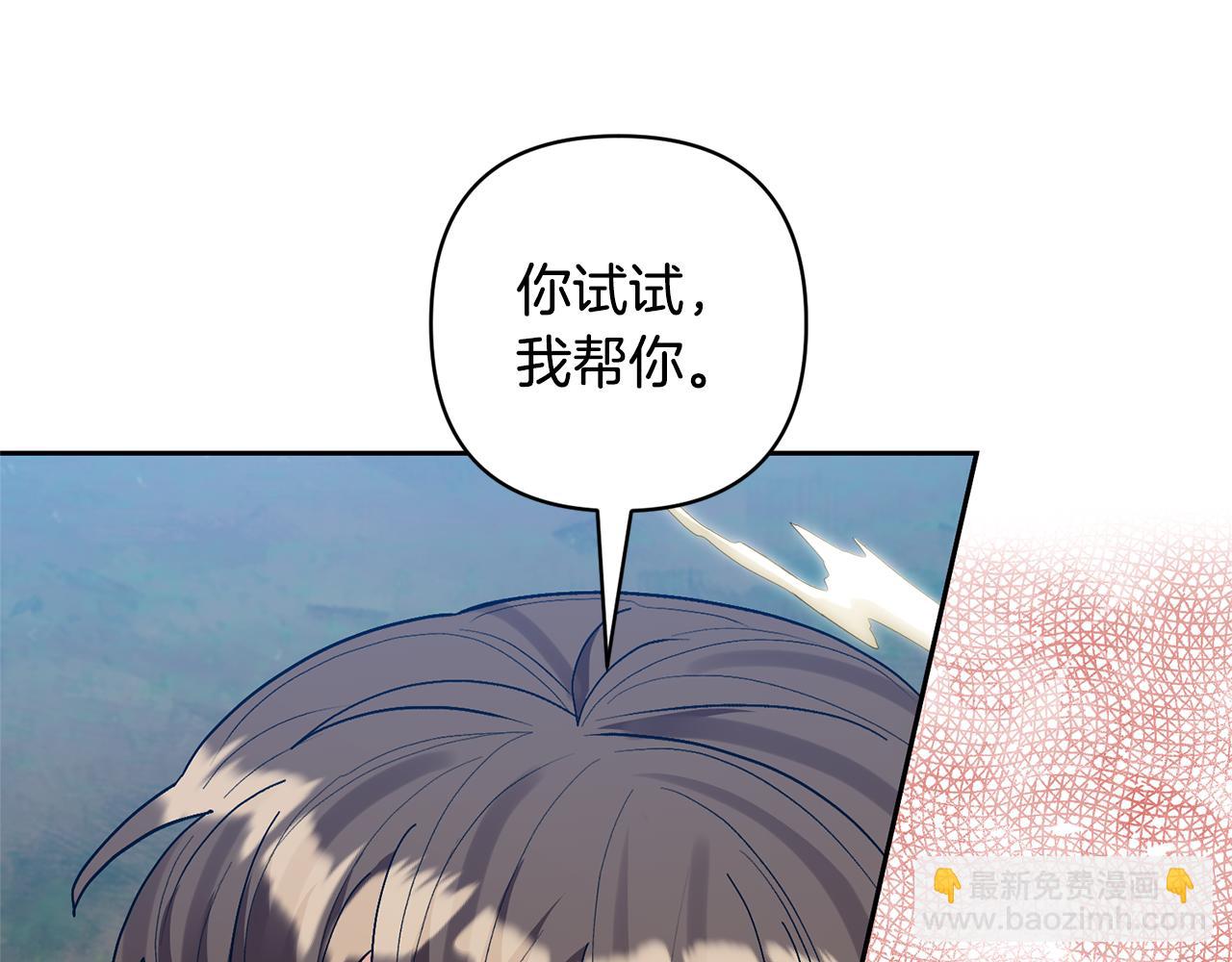 領養男主後把他寵大 - 第79話 你可以的(4/4) - 4