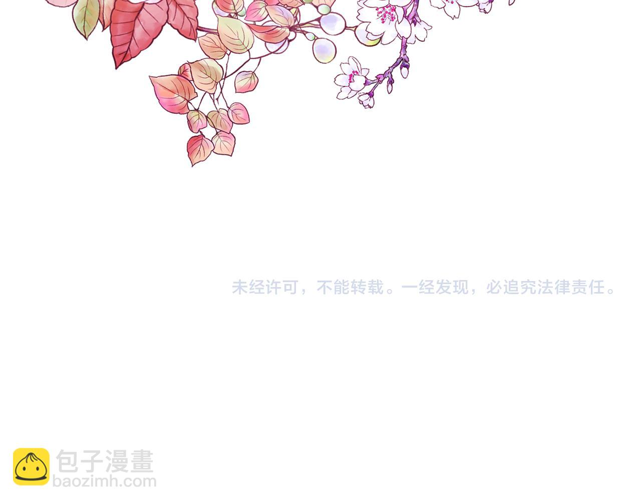 領養男主後把他寵大 - 第79話 你可以的(4/4) - 5