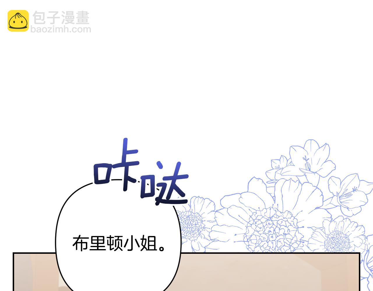 領養男主後把他寵大 - 第79話 你可以的(1/4) - 4