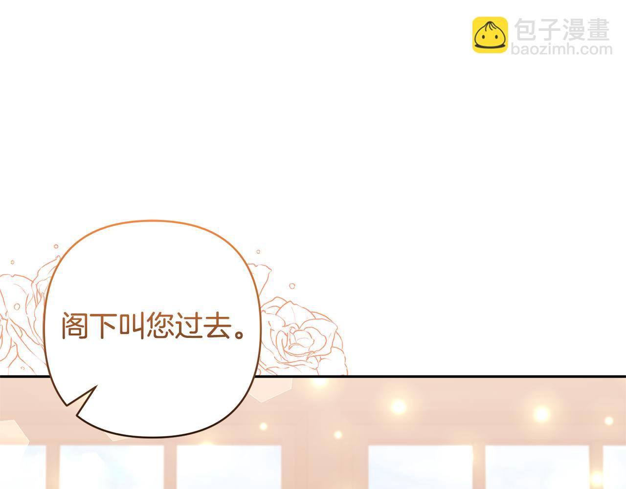 領養男主後把他寵大 - 第79話 你可以的(1/4) - 8