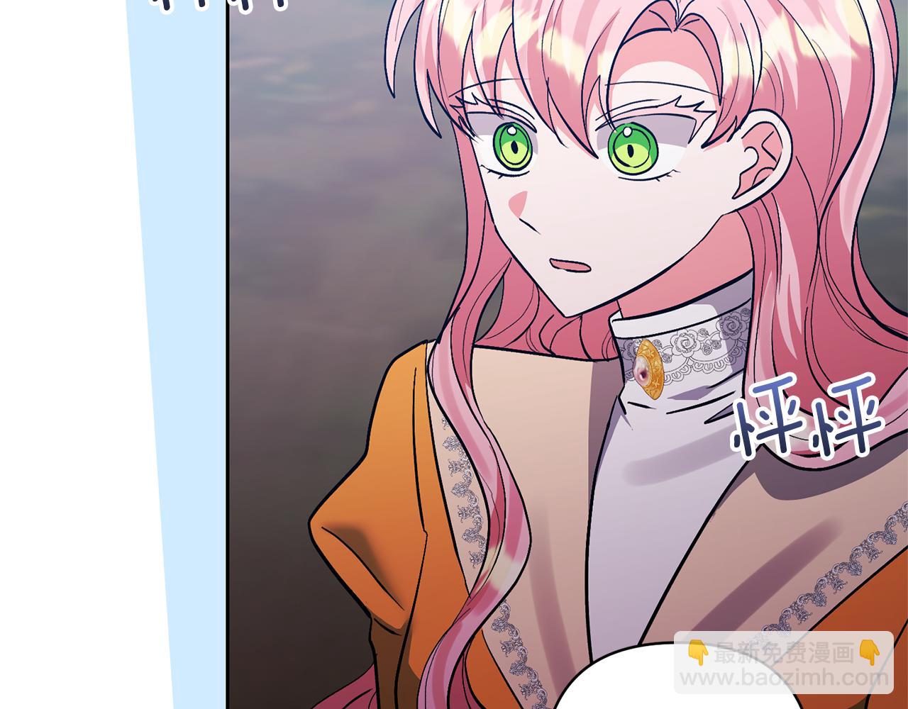 領養男主後把他寵大 - 第79話 你可以的(1/4) - 7