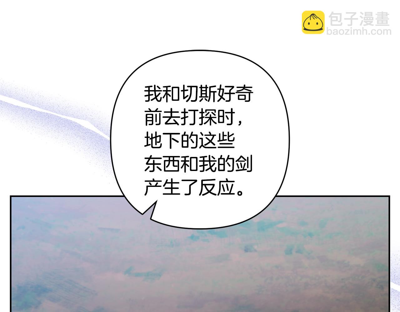 領養男主後把他寵大 - 第79話 你可以的(1/4) - 4