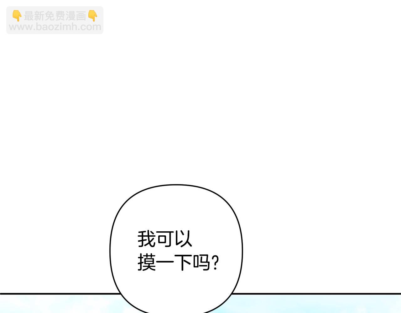 領養男主後把他寵大 - 第79話 你可以的(1/4) - 6