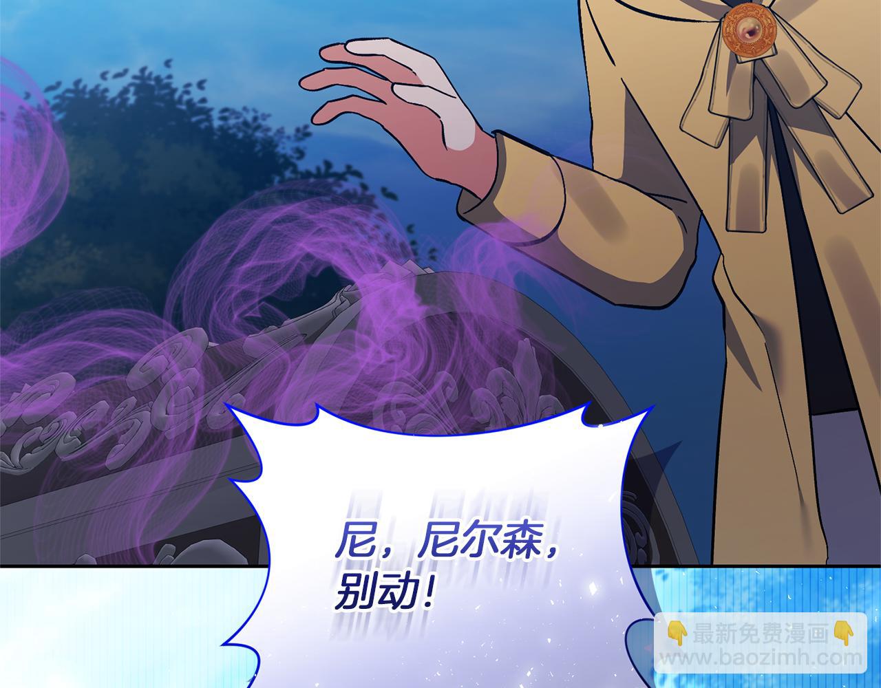 領養男主後把他寵大 - 第79話 你可以的(1/4) - 8