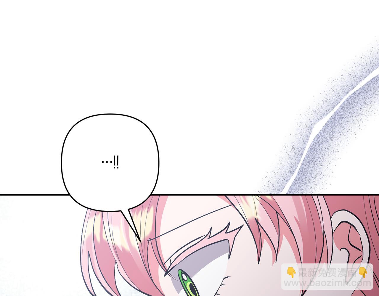 領養男主後把他寵大 - 第79話 你可以的(2/4) - 4