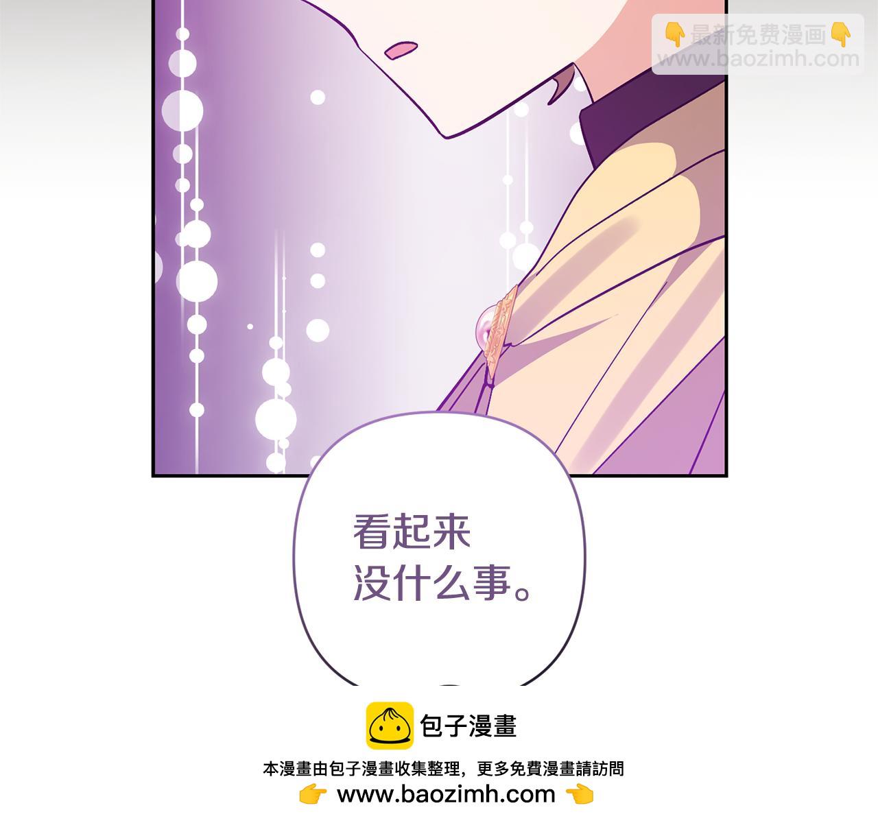 領養男主後把他寵大 - 第79話 你可以的(2/4) - 1