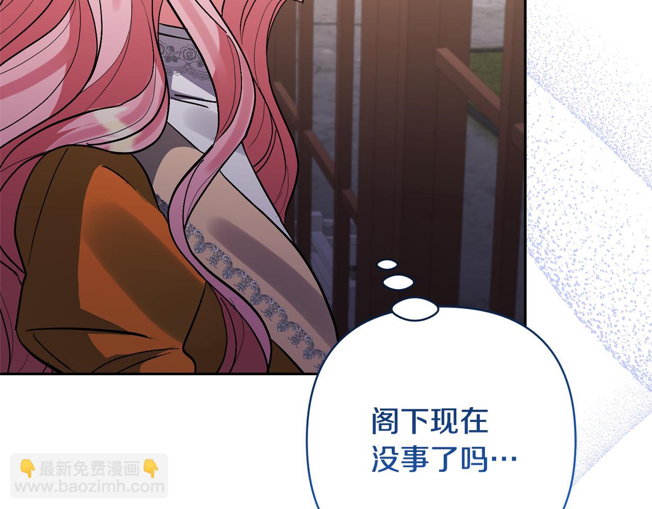 領養男主後把他寵大 - 第79話 你可以的(1/4) - 7