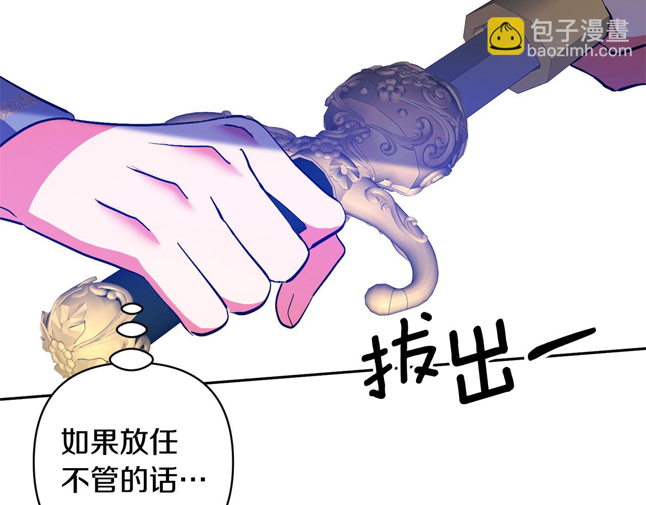 領養男主後把他寵大 - 第79話 你可以的(2/4) - 2