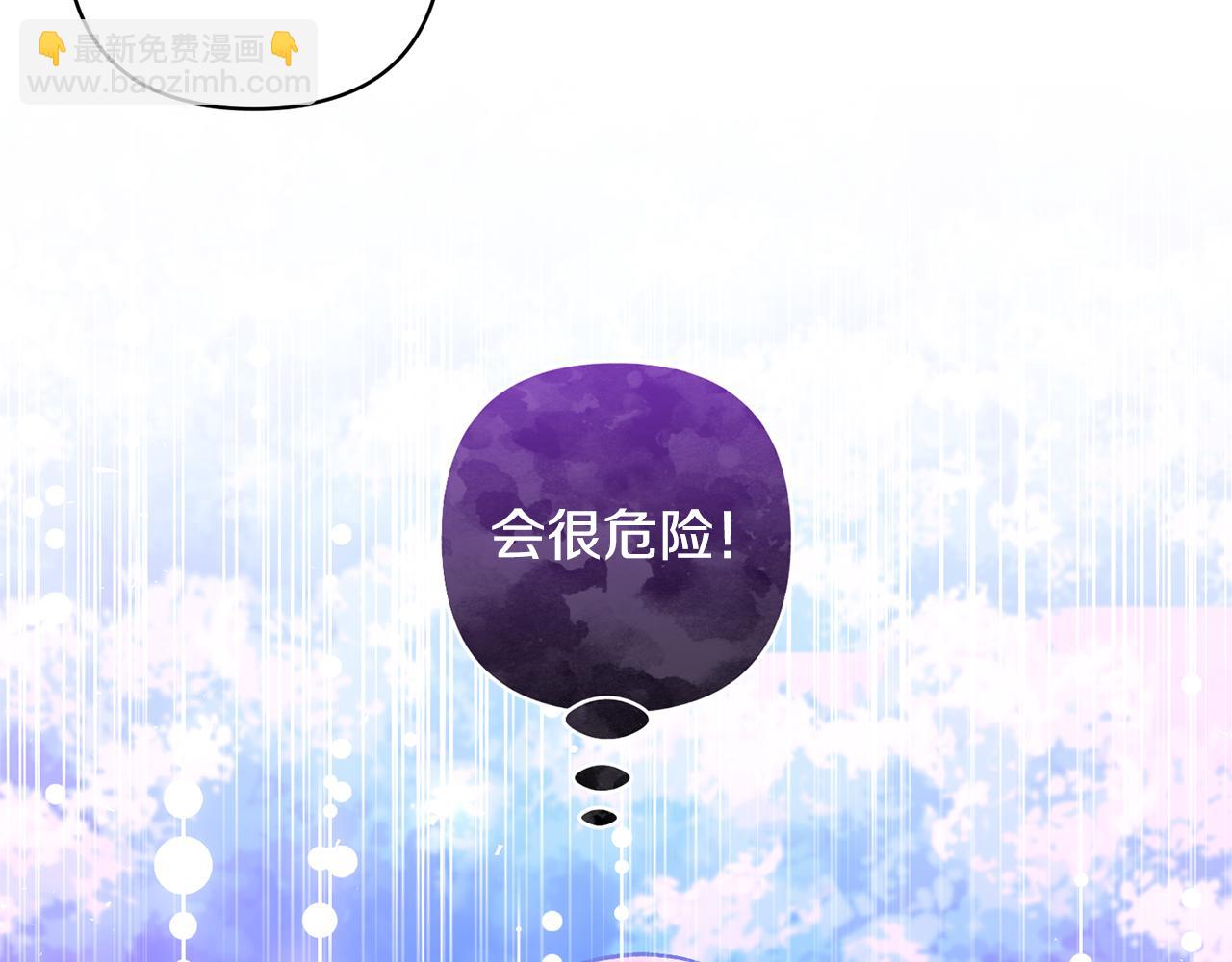 領養男主後把他寵大 - 第79話 你可以的(2/4) - 3