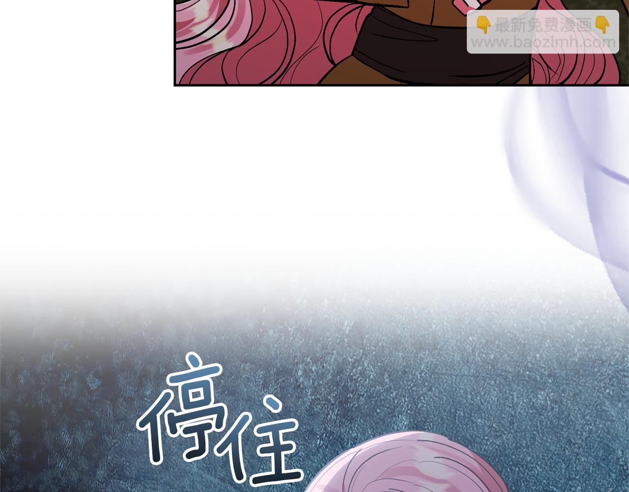 領養男主後把他寵大 - 第79話 你可以的(2/4) - 5