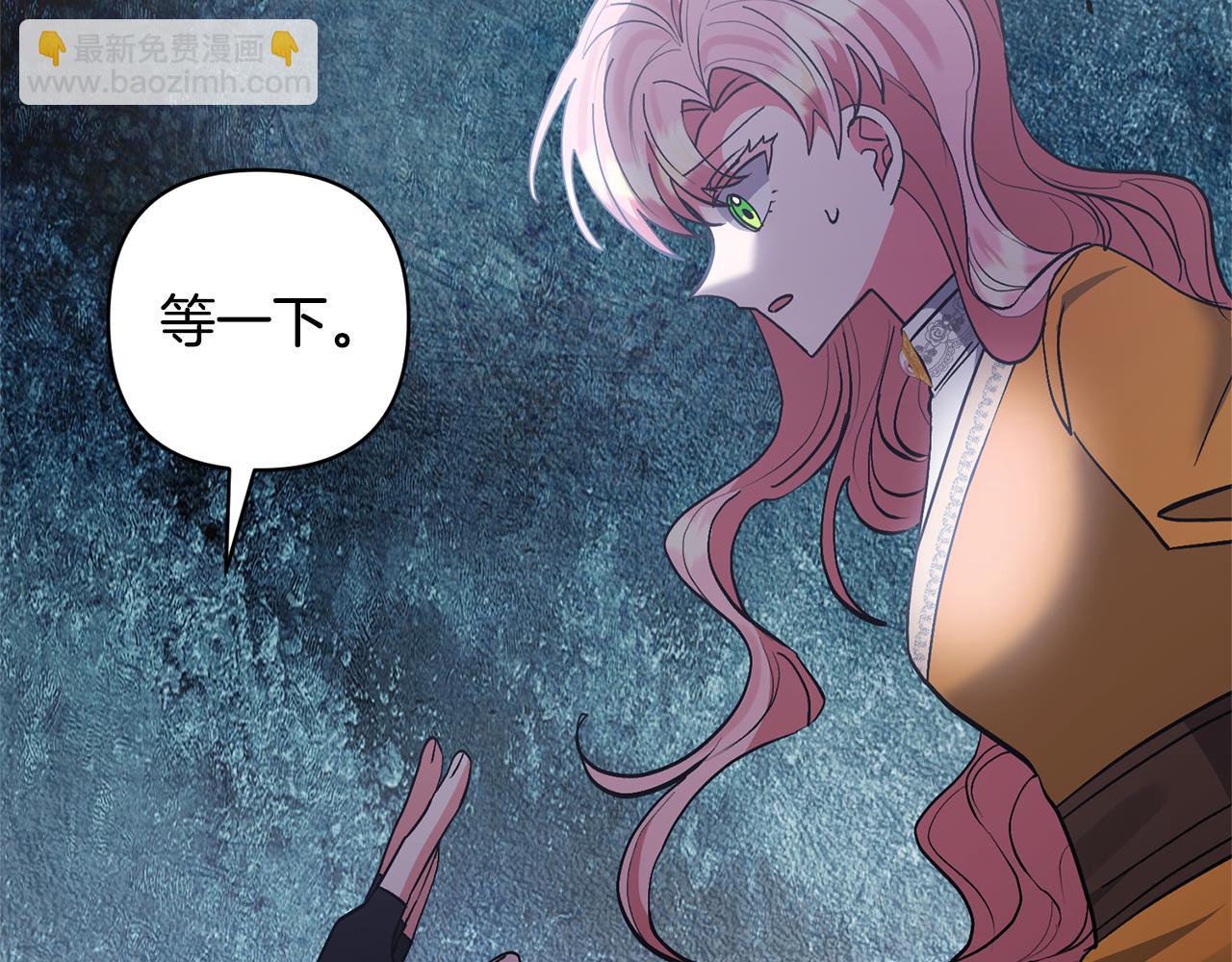 領養男主後把他寵大 - 第79話 你可以的(2/4) - 6