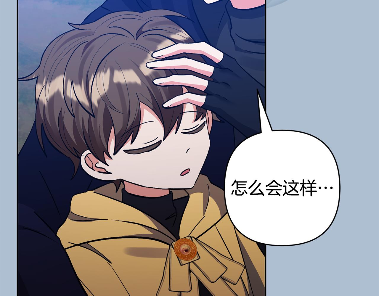 領養男主後把他寵大 - 第79話 你可以的(2/4) - 1