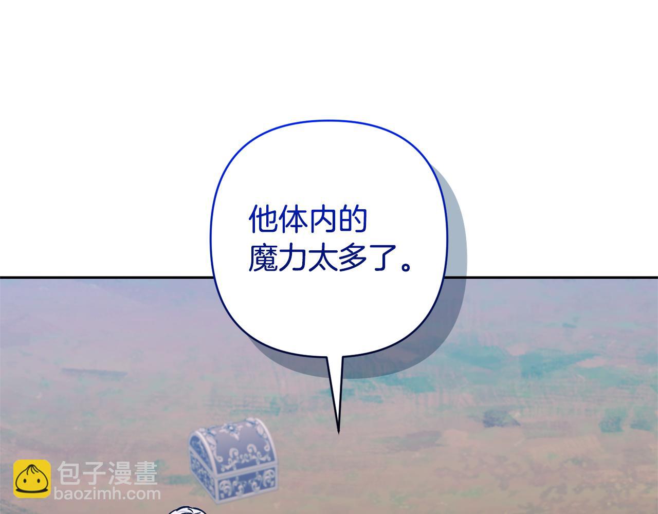 領養男主後把他寵大 - 第79話 你可以的(2/4) - 4