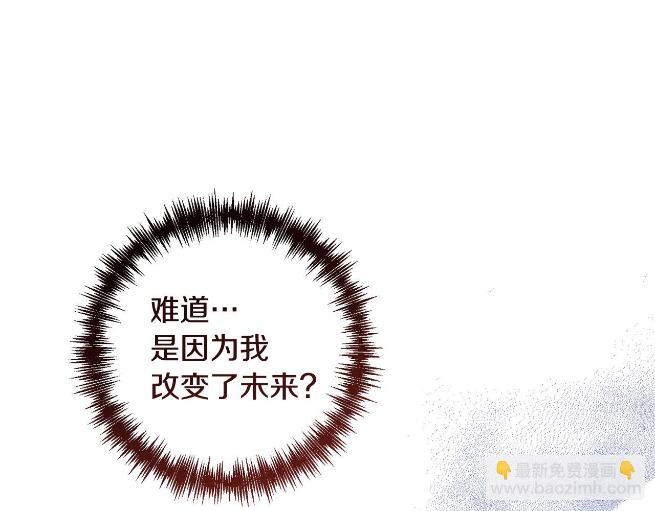 領養男主後把他寵大 - 第9話 主角要死了？(1/4) - 2