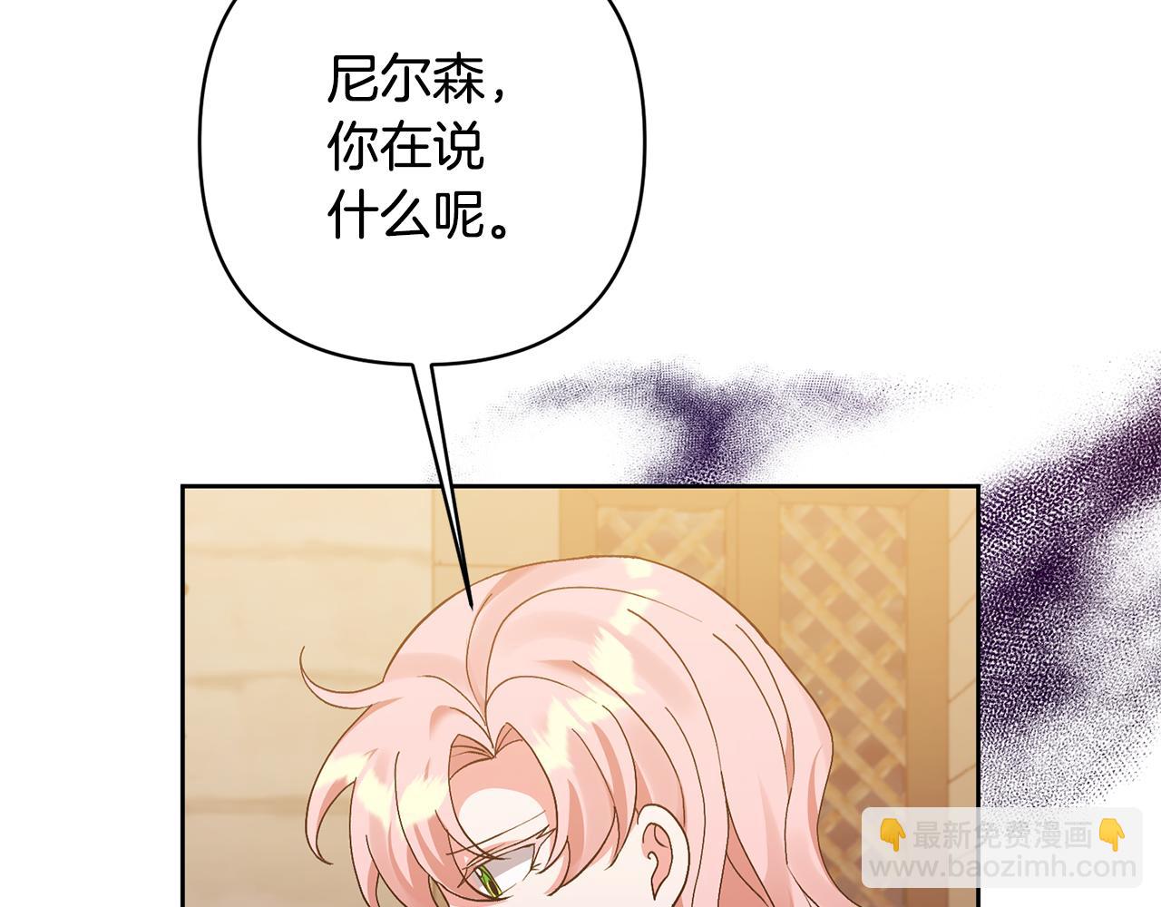 領養男主後把他寵大 - 第9話 主角要死了？(3/4) - 7