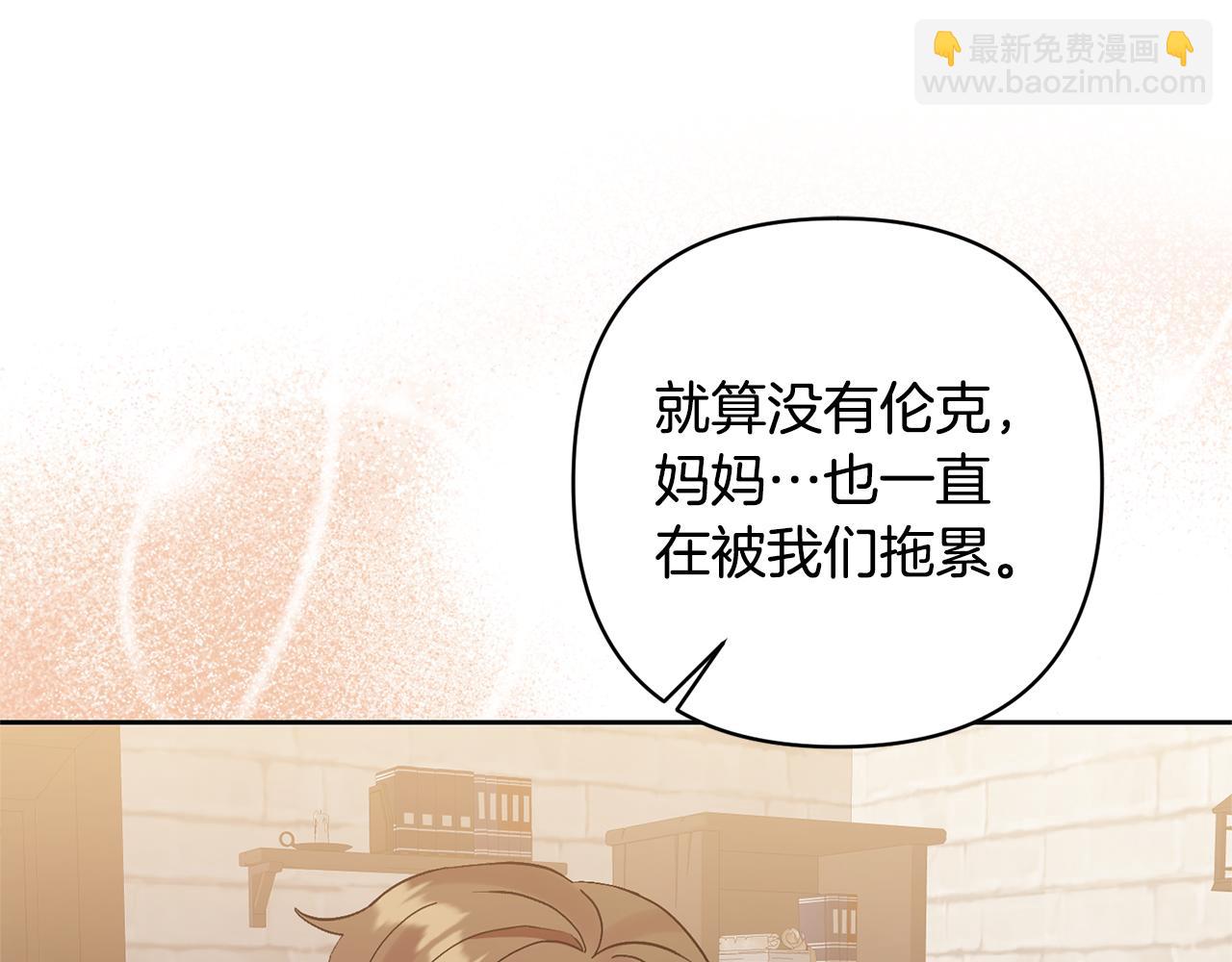 領養男主後把他寵大 - 第9話 主角要死了？(3/4) - 2