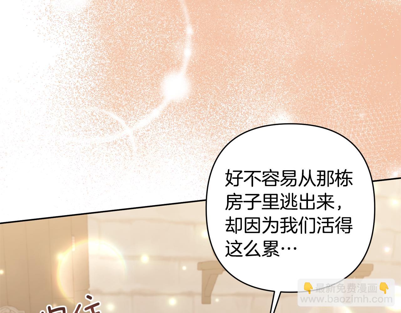 領養男主後把他寵大 - 第9話 主角要死了？(3/4) - 4