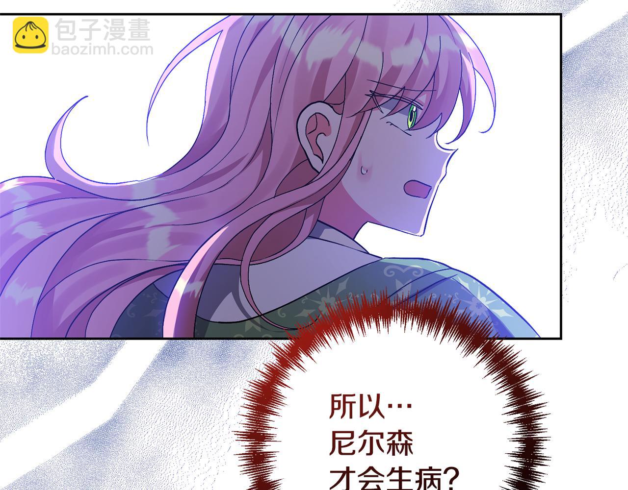 領養男主後把他寵大 - 第9話 主角要死了？(1/4) - 3