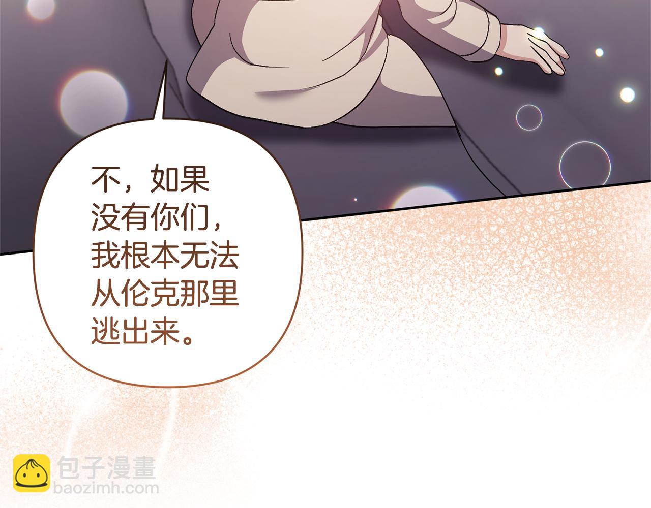 領養男主後把他寵大 - 第9話 主角要死了？(3/4) - 6