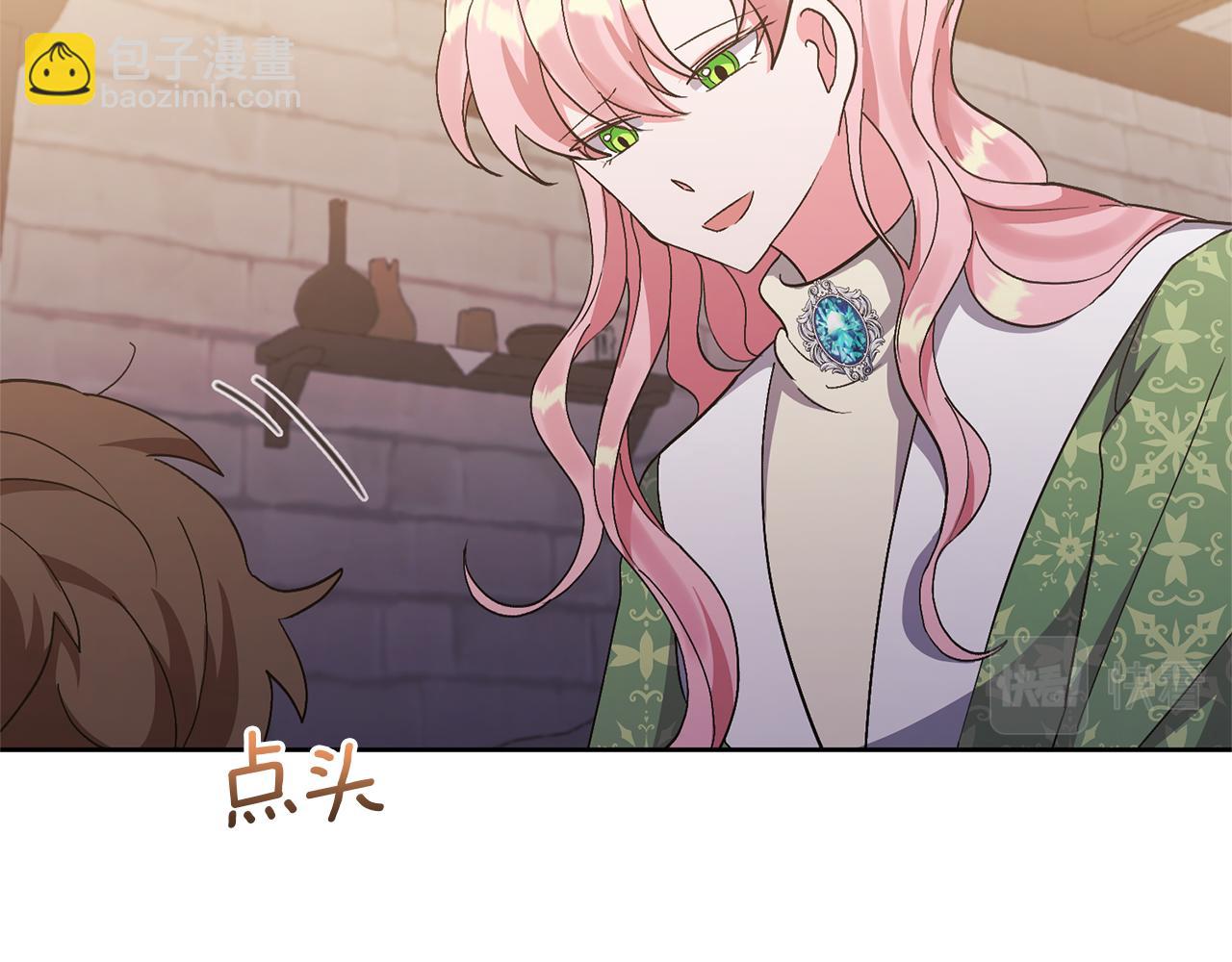 領養男主後把他寵大 - 第9話 主角要死了？(3/4) - 5