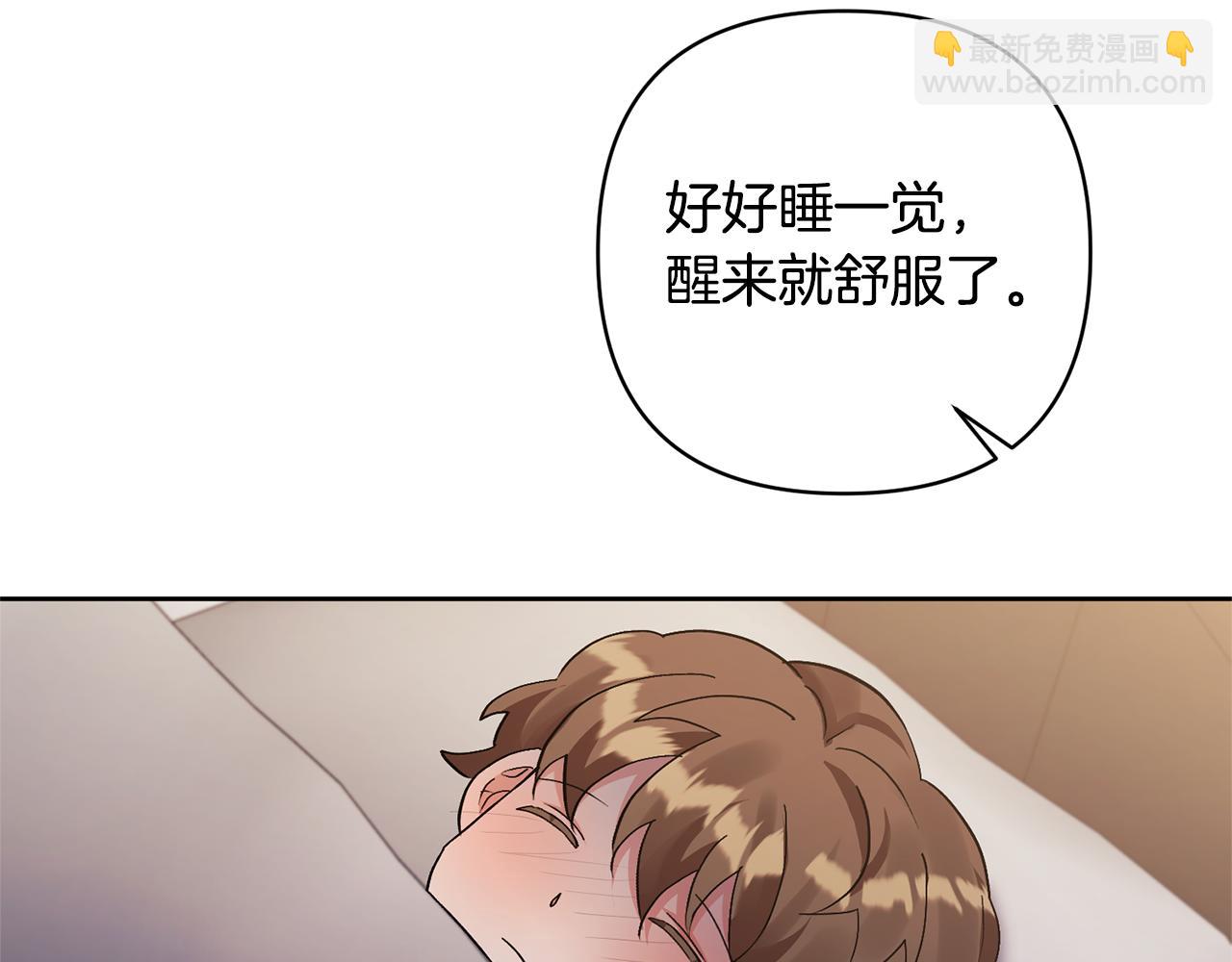 領養男主後把他寵大 - 第9話 主角要死了？(3/4) - 6