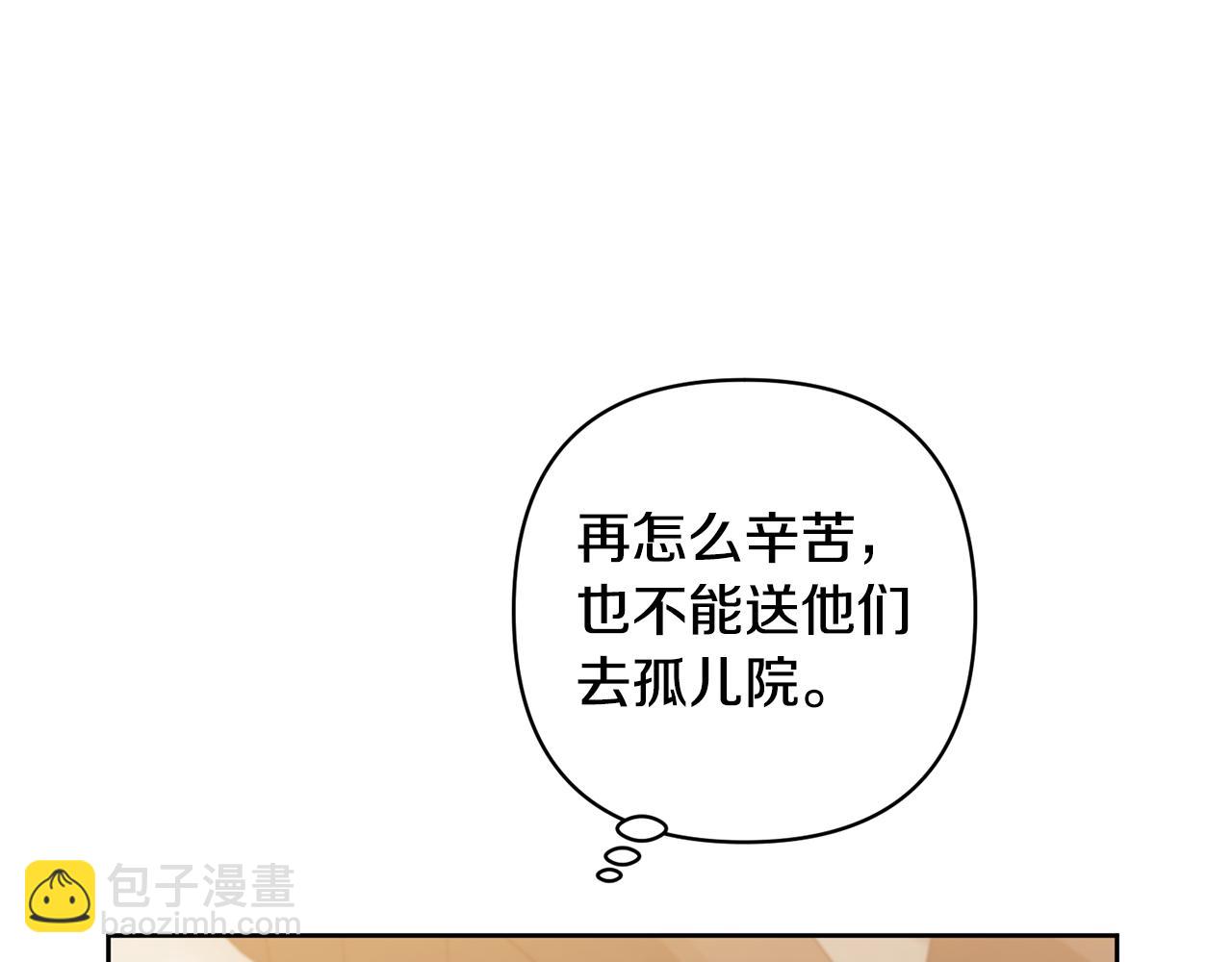 領養男主後把他寵大 - 第9話 主角要死了？(3/4) - 8