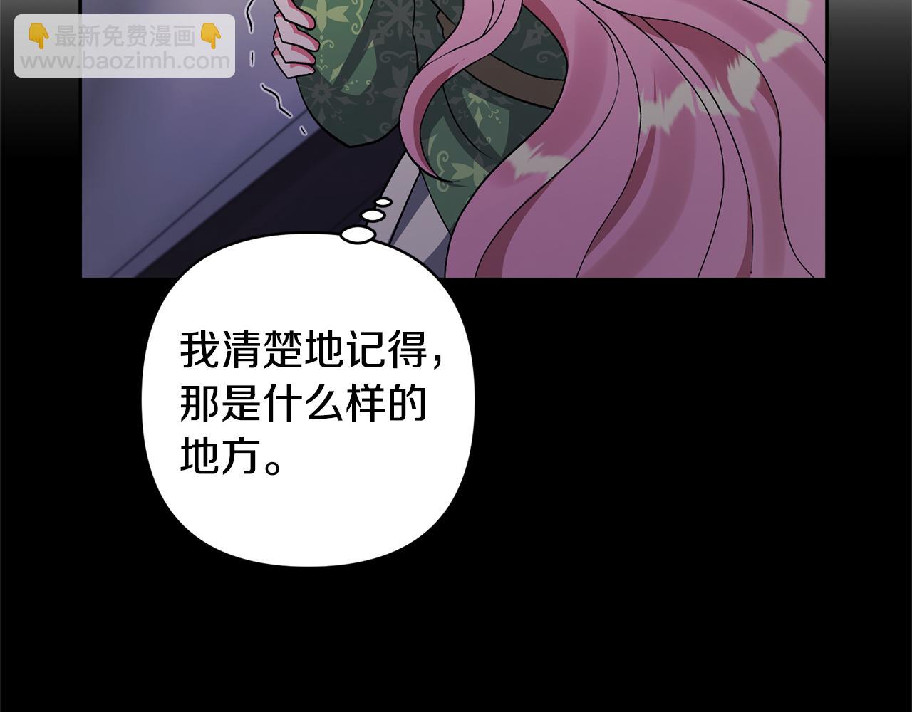 領養男主後把他寵大 - 第9話 主角要死了？(3/4) - 2