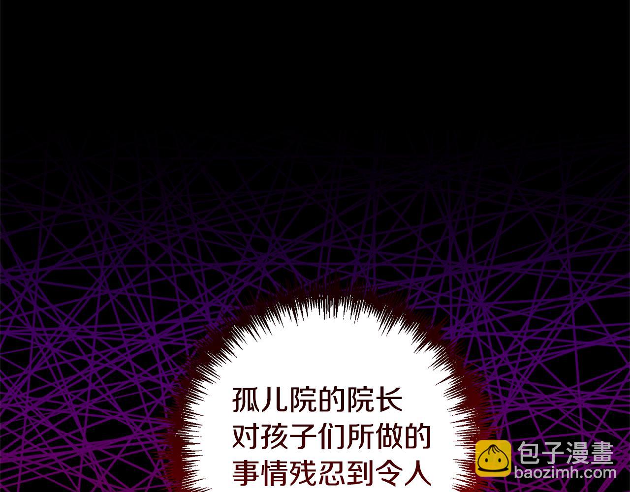 領養男主後把他寵大 - 第9話 主角要死了？(3/4) - 3