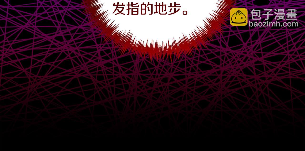 領養男主後把他寵大 - 第9話 主角要死了？(3/4) - 4