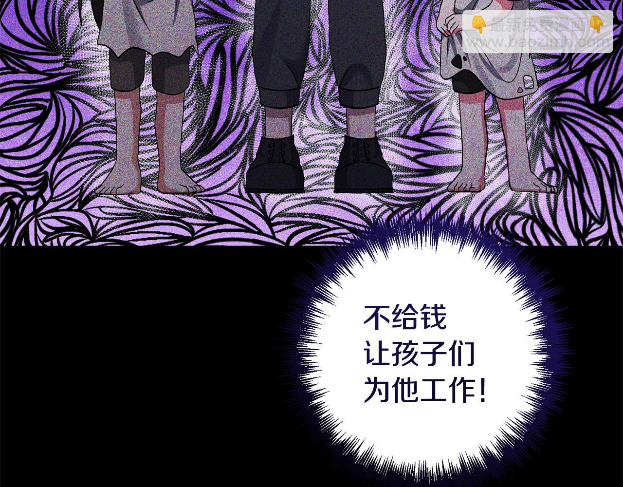 領養男主後把他寵大 - 第9話 主角要死了？(3/4) - 7