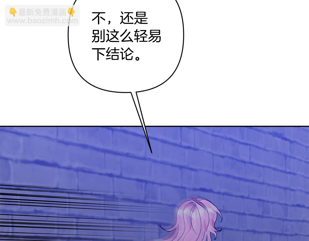 領養男主後把他寵大 - 第9話 主角要死了？(1/4) - 5