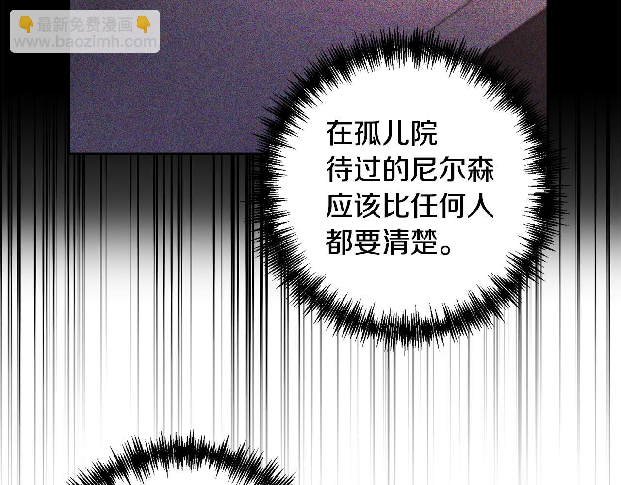 領養男主後把他寵大 - 第9話 主角要死了？(3/4) - 2