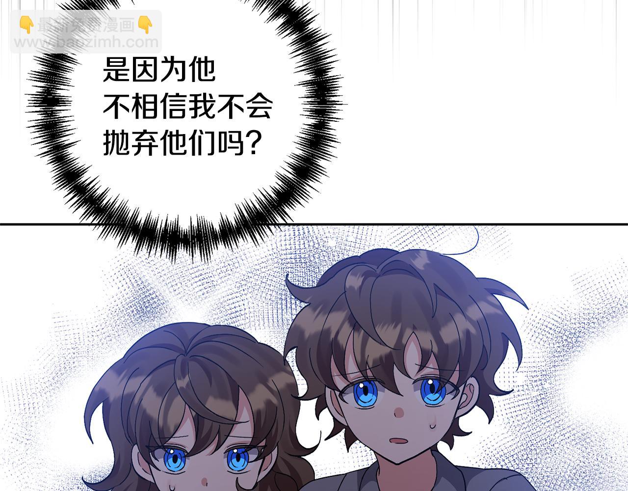 領養男主後把他寵大 - 第9話 主角要死了？(3/4) - 3