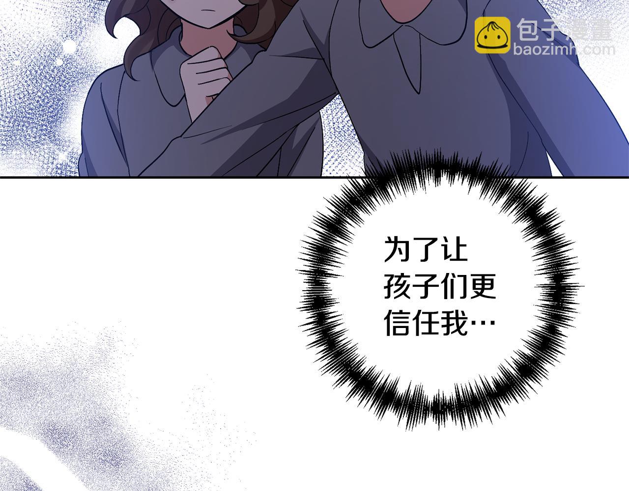 領養男主後把他寵大 - 第9話 主角要死了？(3/4) - 4