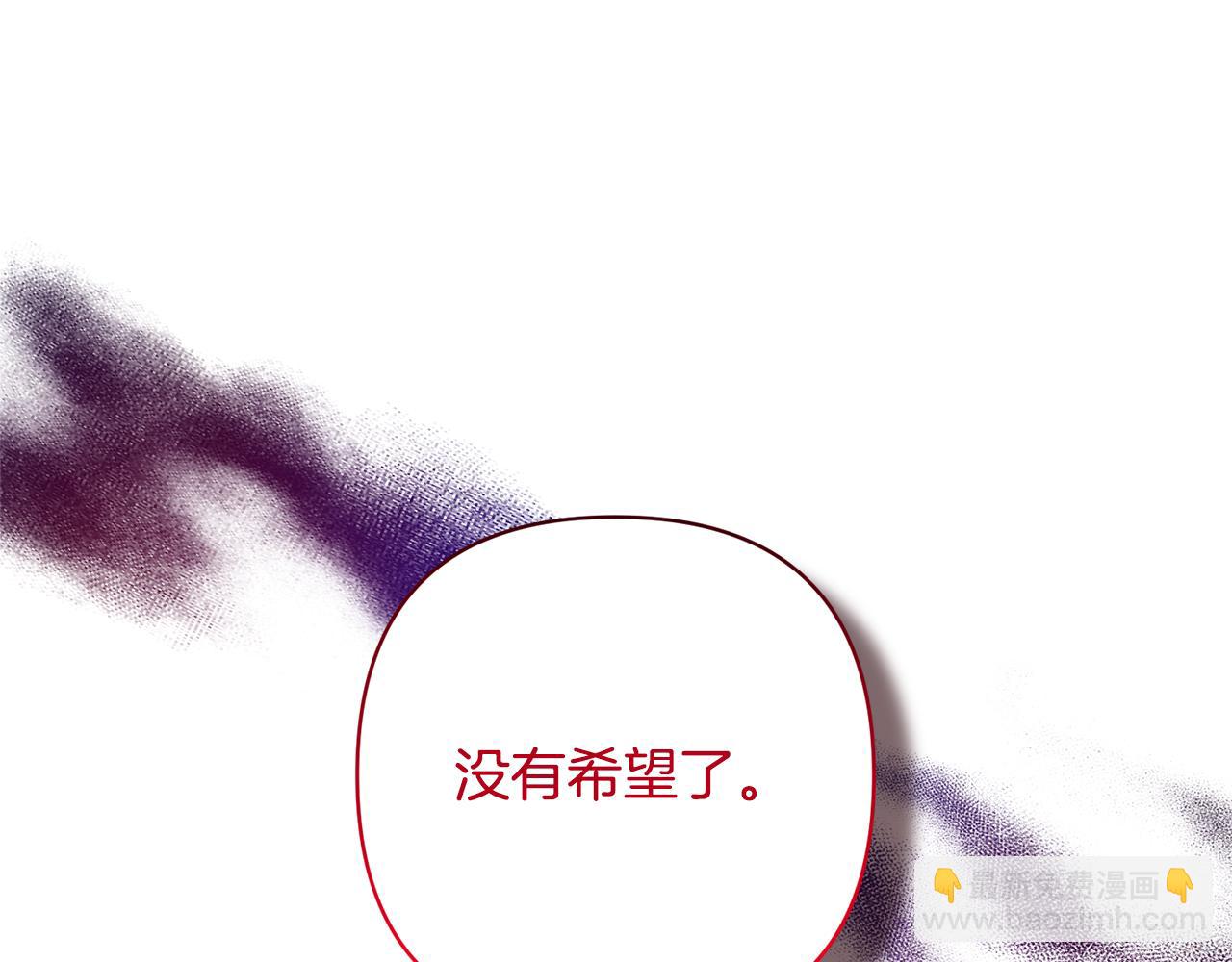 領養男主後把他寵大 - 第9話 主角要死了？(3/4) - 1