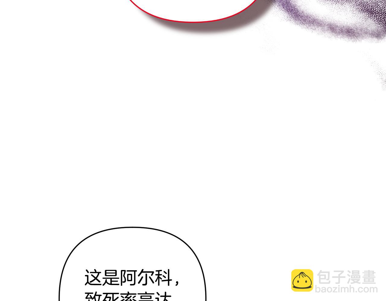 領養男主後把他寵大 - 第9話 主角要死了？(3/4) - 2