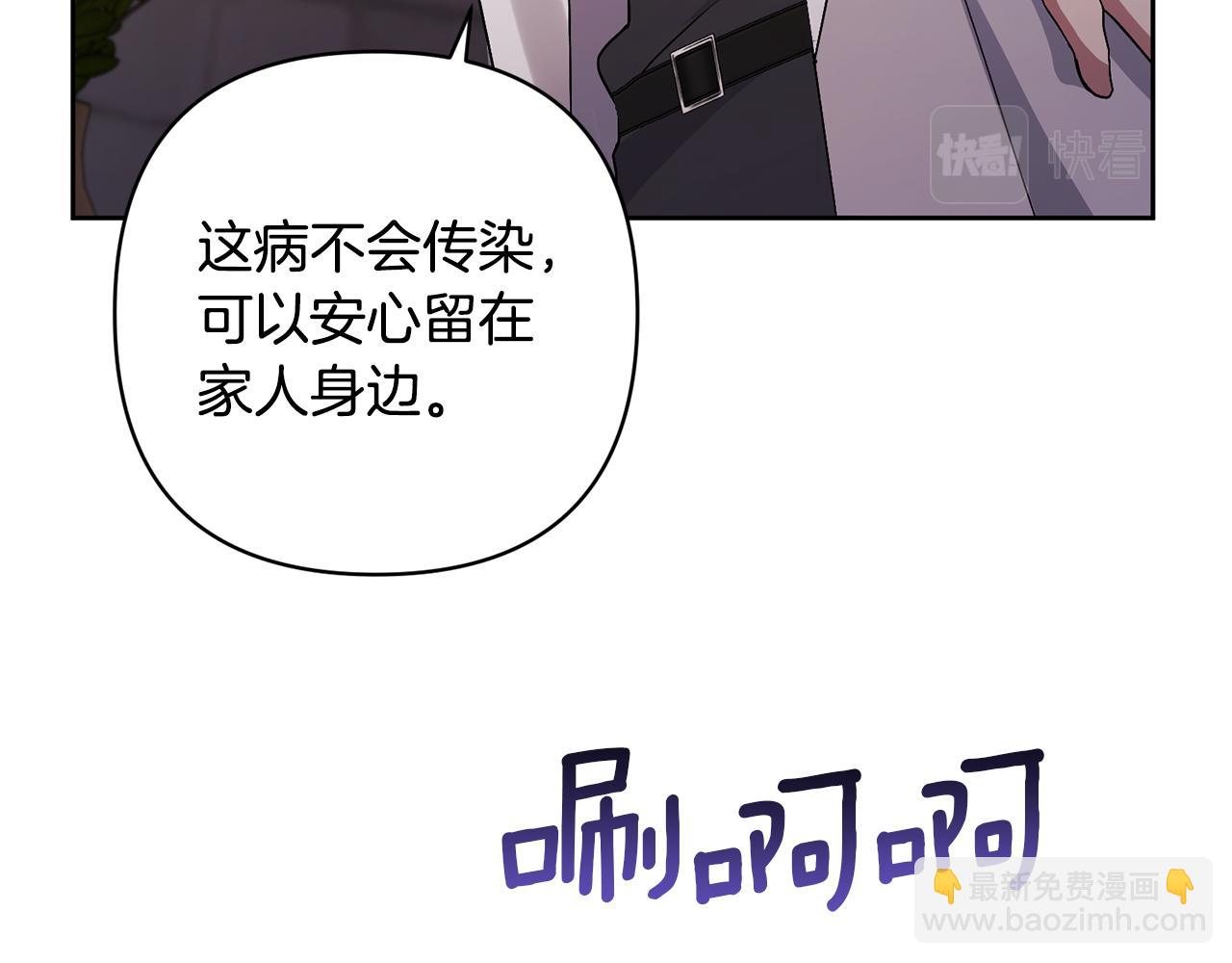 領養男主後把他寵大 - 第9話 主角要死了？(3/4) - 5