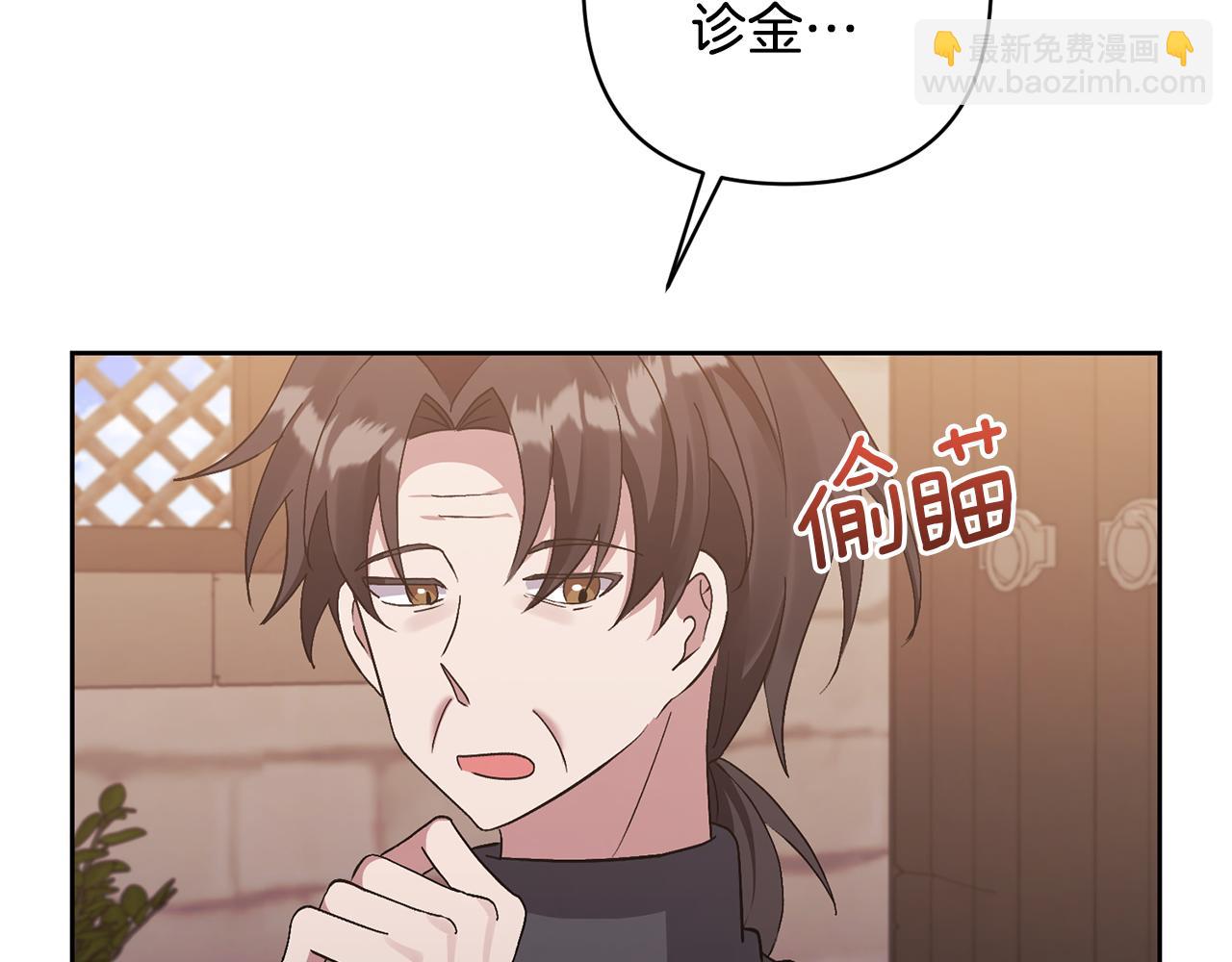 領養男主後把他寵大 - 第9話 主角要死了？(3/4) - 1