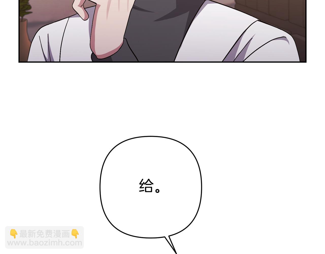 領養男主後把他寵大 - 第9話 主角要死了？(3/4) - 2