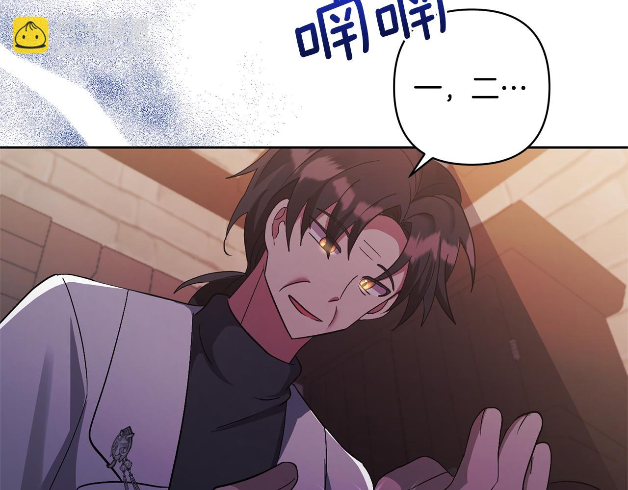 領養男主後把他寵大 - 第9話 主角要死了？(3/4) - 5